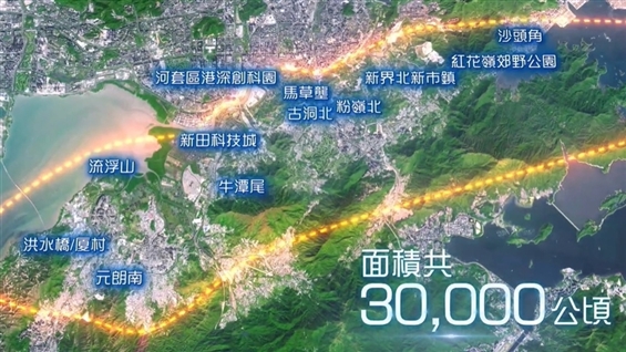 S&P Global: Northern Metropolis May Cost HKD360 Billion Over Next Five to Six Years, Government-Related Entities Expected to Take on More Debt and Leverage