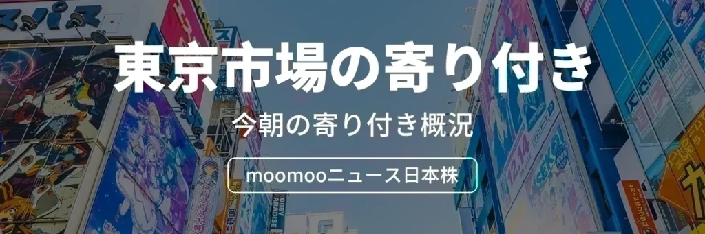 Tokyo market open: Nikkei average plunges sharply again; Inp…