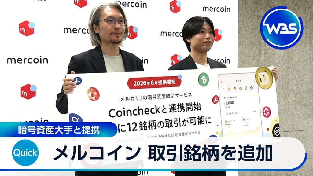 Melcoin Expands Cryptocurrency Offerings Through Coincheck Partnership