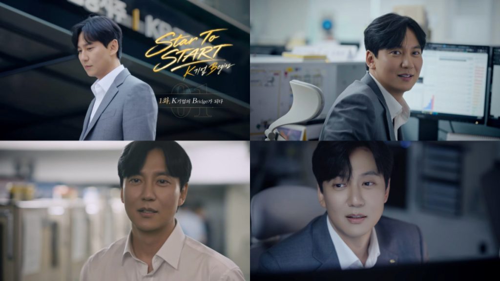 ‘The Kim Nam-gil Effect’ in Full Swing: Unprecedented Success for Corporate Finance Drama